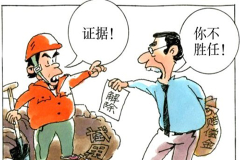 试用期内随意炒人  单位被裁继续履约