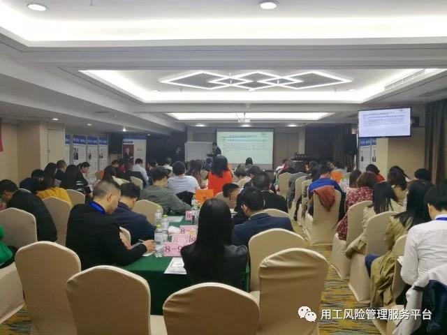 企业员工管理与用工法律风险防范