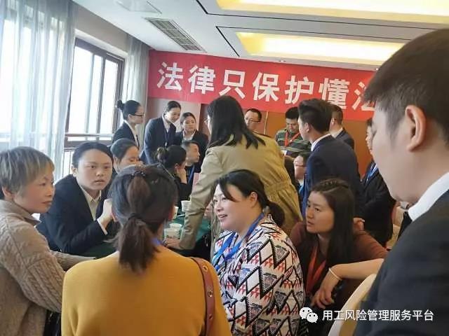 企业员工管理与用工法律风险防范