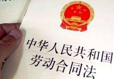 企业劳动风险法律顾问：有劳动者造成的劳动合同无效应该如何处理