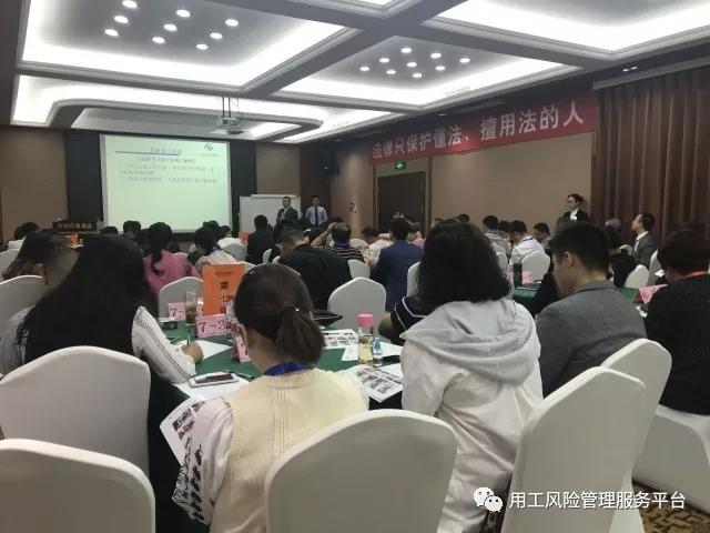 企业用工风险防范培训成都课程现场