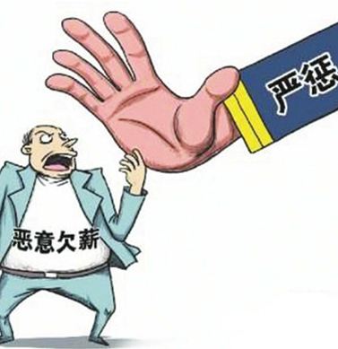 企业用工风险防范培训：未及时发放工资需要承担哪些责任，如何规避？