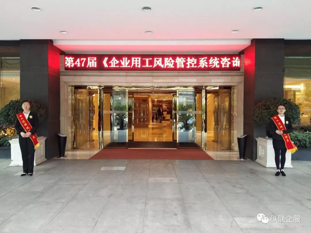 企业用工风险防范培训：提升用工风险意识 降低企业经营风险——安安法务第47期《企业用工风险管控系统咨询班》成都圆满收官！