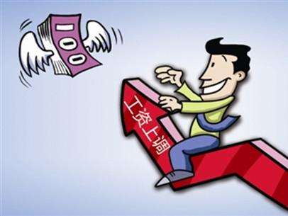 企业用工风险防范培训：劳动法律法规中关于调薪的规定有哪些