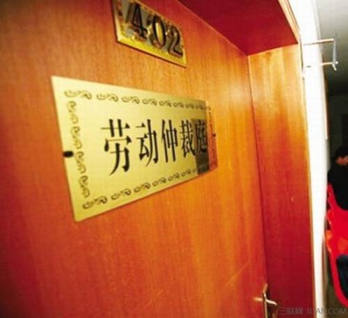 企业用工风险防范培训： 企业员工调薪、调岗、调职过程中的风险管控技巧