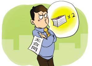 未签订劳动合同事实劳动关系如何认定