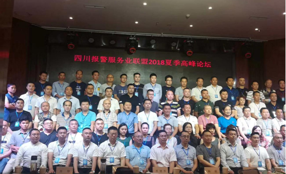 安安法务携手成都报警协会，助力行业用工安全