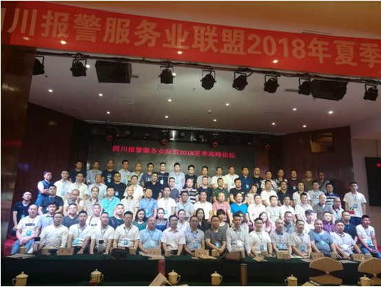 安安法务携手成都报警协会，助力行业用工安全