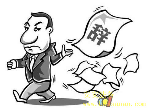 辞退员工,不能提供证据遭赔偿