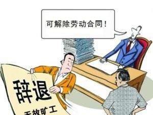 公司旷工一天扣三天工资，员工以单位克扣工资解除合同要求赔偿