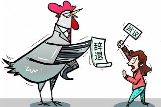 安安劳动用工风险管控