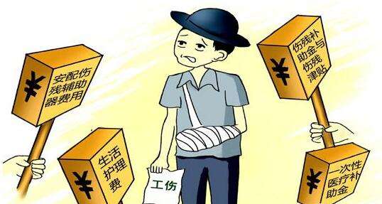 工伤赔偿g.jpg