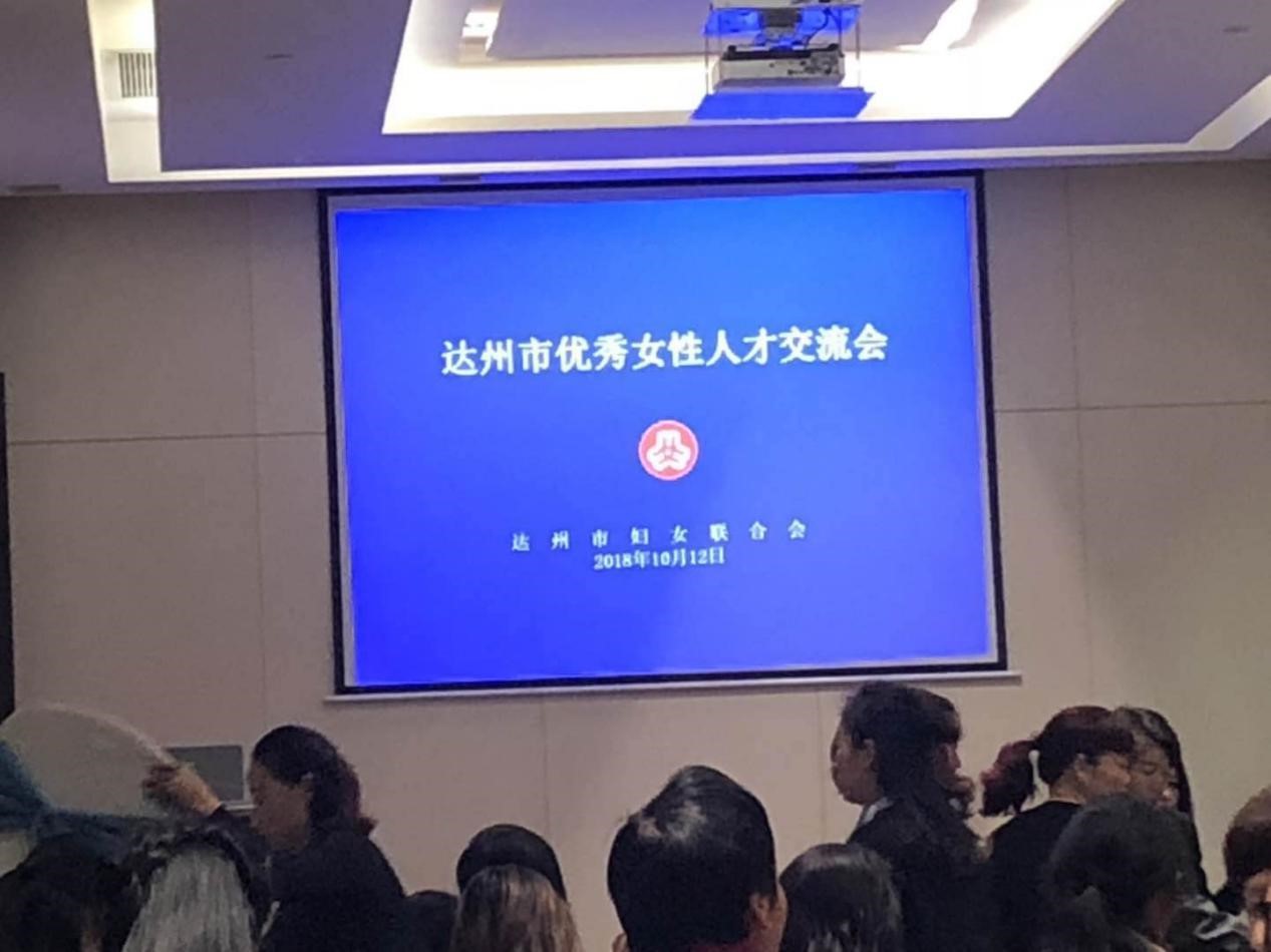 安安法务蒋波老师应邀为达州女企业家进行劳动用工法律培训