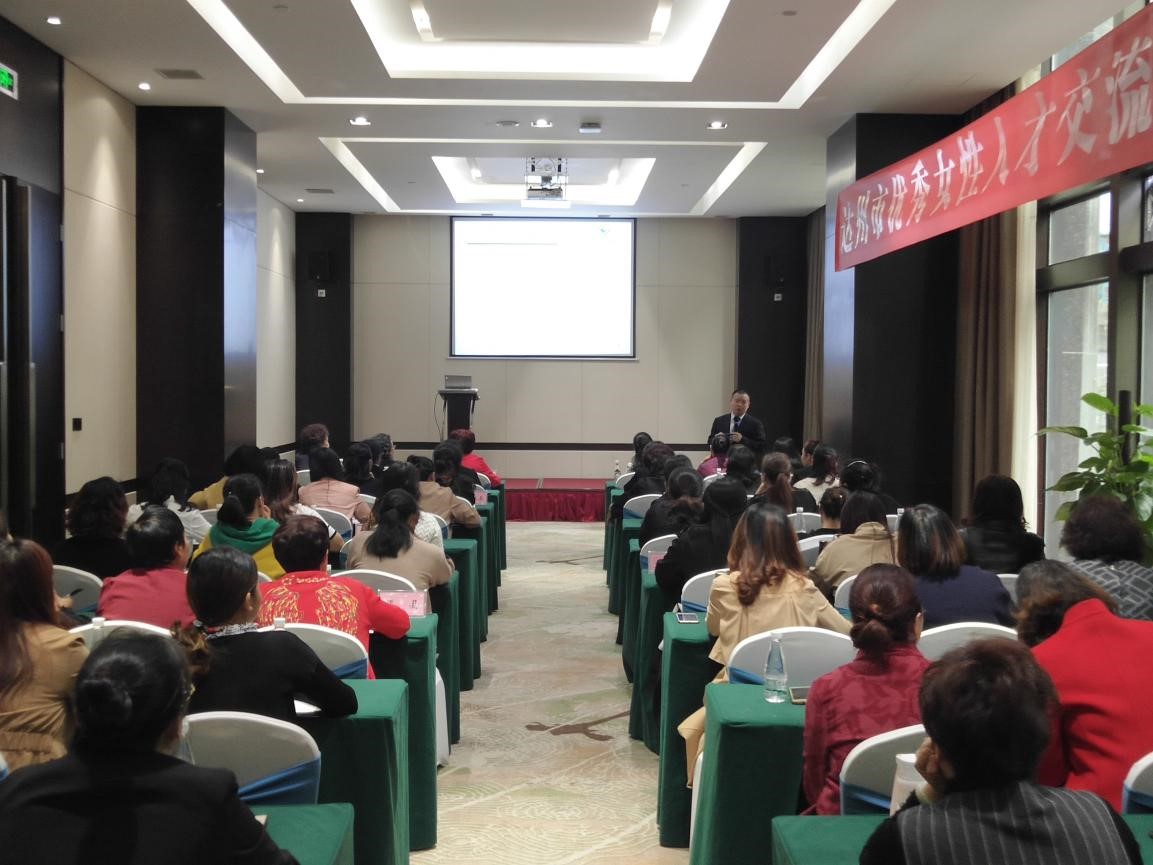 安安法务蒋波老师应邀为达州女企业家进行劳动用工法律培训