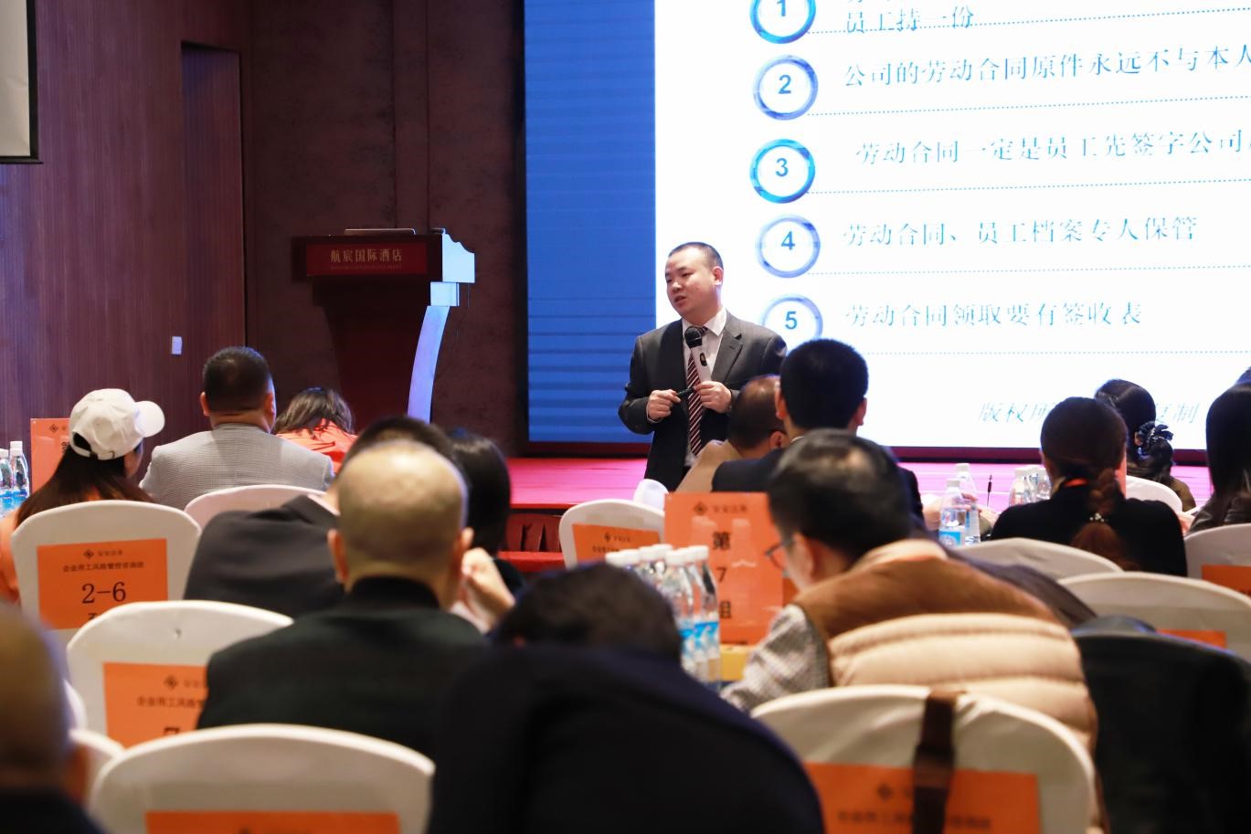 安安法务第55期《企业用工风险管控系统咨询班》