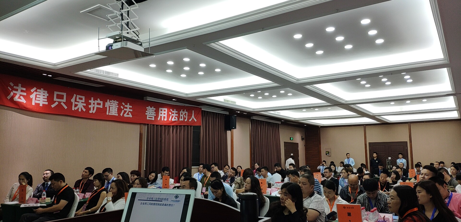 安安法务劳动用工风险课程