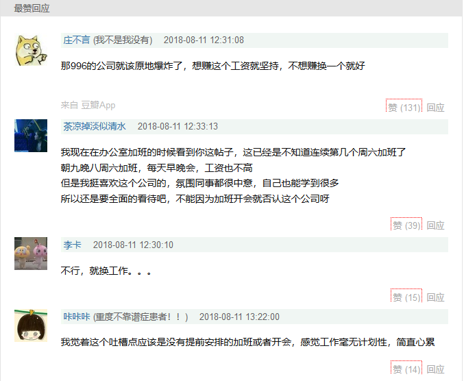 周末开会  截图.png