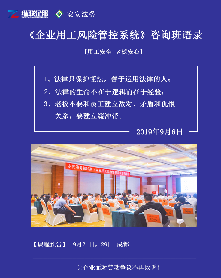 咨询班经典语录.png 咨询班经典语录.png