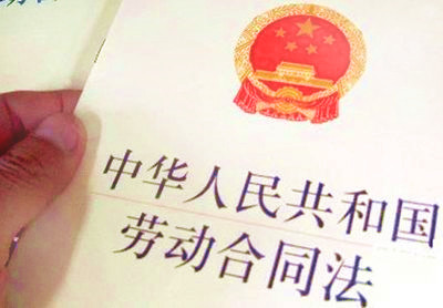 劳动法 (3).jpg
