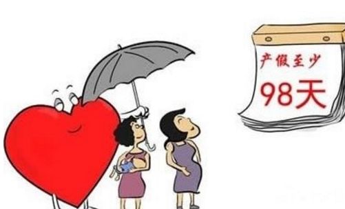 产假.jpg