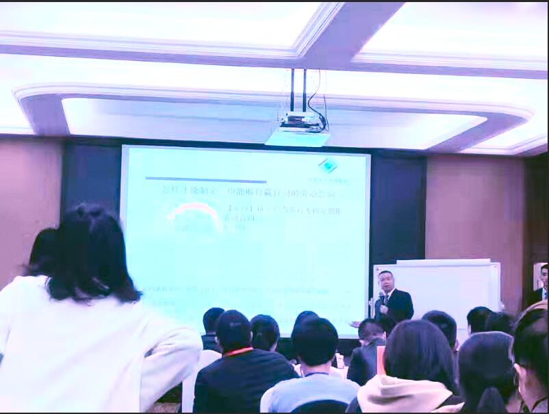 安安法务成都《企业用工法律风险防范研修班》11月5日