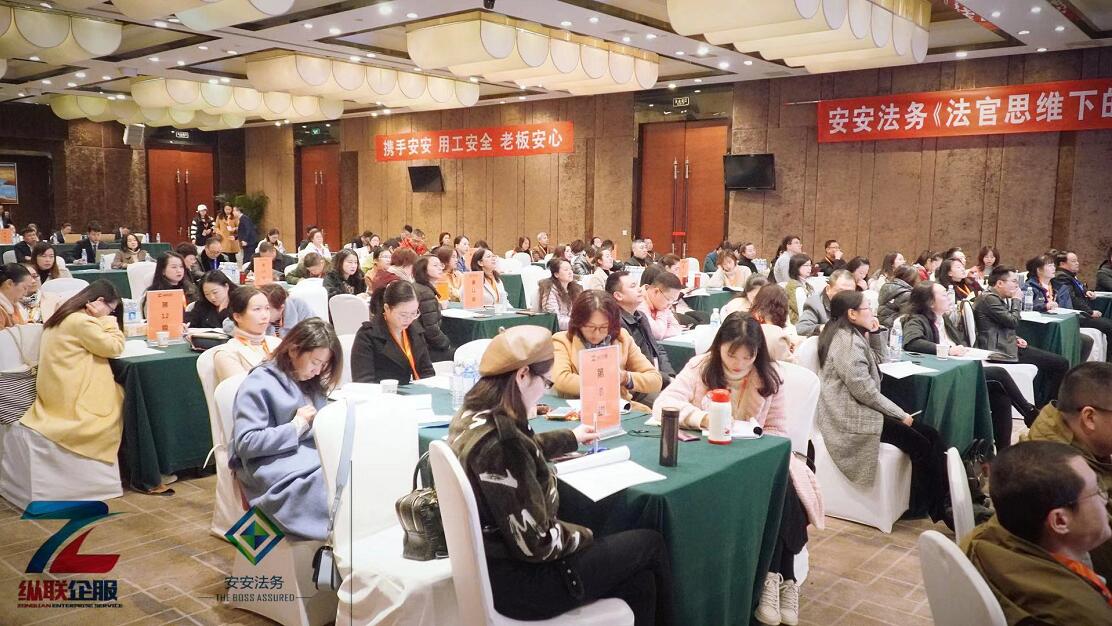 本次我们的主讲老师是蒋波老师 蒋波 中国劳动争议处理专业委员会理事 重庆市劳动用工风险管理专家委员会主任 劳动法律法规权威专家 中国企业用工法律风险系统解决第一人 安安法务咨询集团总裁 