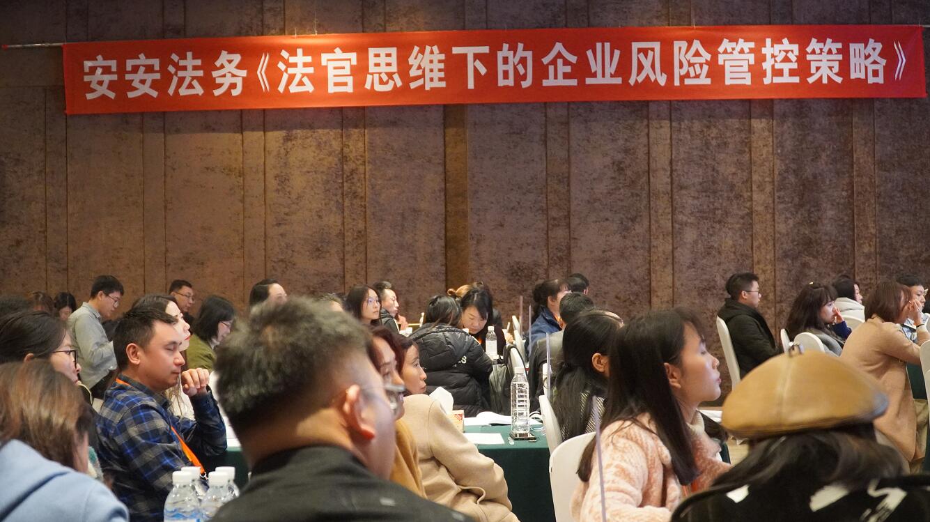 本次我们的主讲老师是蒋波老师 蒋波 中国劳动争议处理专业委员会理事 重庆市劳动用工风险管理专家委员会主任 劳动法律法规权威专家 中国企业用工法律风险系统解决第一人 安安法务咨询集团总裁 