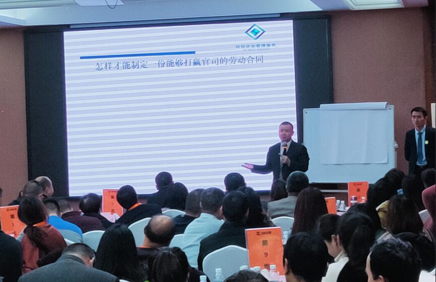 12月7日安安法务成都《企业用工法律风险防范研修班》