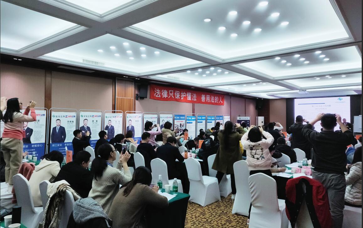 12月7日安安法务成都《企业用工法律风险防范研修班》