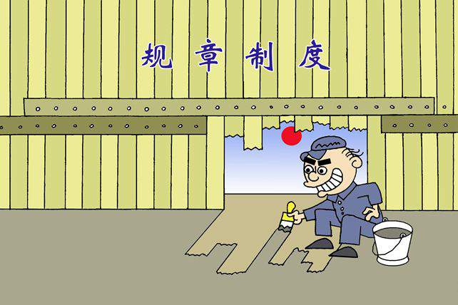 公司规矩太多，不是扣钱就是开除，其实很多都是违法的