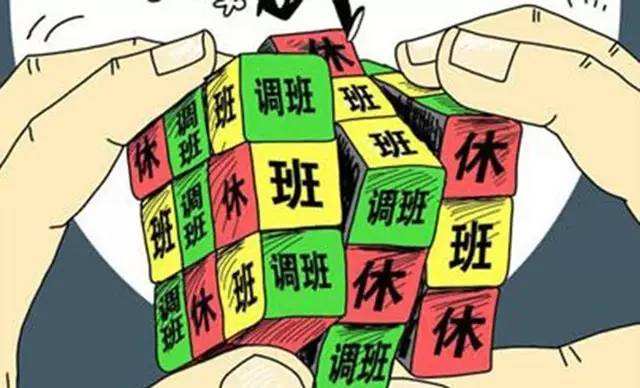 员工居家隔离休息期间，公司可以算作复工后休息日调休？ 