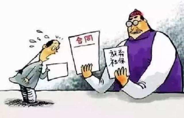 公司要求员工签放弃社保协议，受伤后无法认定工伤？看最高院判例