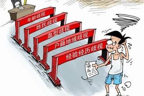 劳动者应聘、入职阶段劳动争议风险汇总